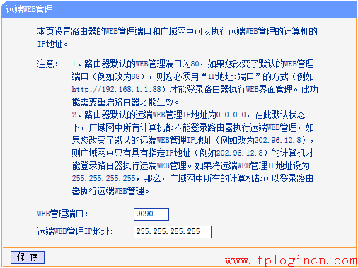 tp-link 路由器安全,tplogin.cn設(shè)置密碼,tp-link無(wú)線路由器怎么設(shè)置,www.tplogin.cn,tplogin.cn連不上,tplink管理員密碼