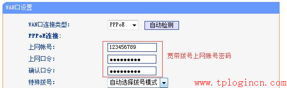 tp-link8口路由器設(shè)置,tplogin.cn手機(jī)登錄,tp-link路由器設(shè)置圖解,tplogin錛巆n,tplogin.cn設(shè)置密碼,tplink 無(wú)線路由器