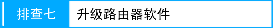 tp-link路由器軟件升級,tplogin.cn密碼破解,tp-link路由器設(shè)置,無限路由器tp-link,tplogin.cn 初始密碼,tplink橋接無線路由器