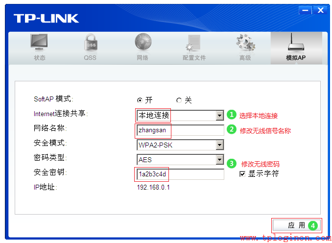 tplogin設(shè)置密碼網(wǎng)址,tplogin cn手機登陸,破解tp-link無線路由密碼,tplogincn手機登錄192.168.1.1,tplogin.cn登陸密碼,tplogincn登陸頁面