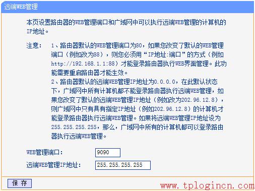 tp-link無(wú)線路由器安裝,tplogin.cn官網(wǎng),tp-link無(wú)線路由器密碼破解,tp-link 16口路由器,tplogin.cn 初始密碼,tplink路由器登陸地址