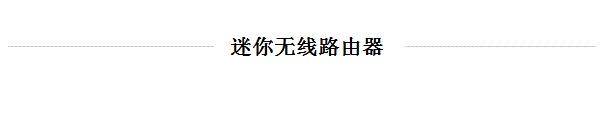tp-link路由器怎么設(shè)置,tplogin.cn設(shè)置界面,進(jìn)入tp-link路由器,無線路由器 tp-link,tplogin.cn無線路由器設(shè)置,tplink設(shè)置密碼