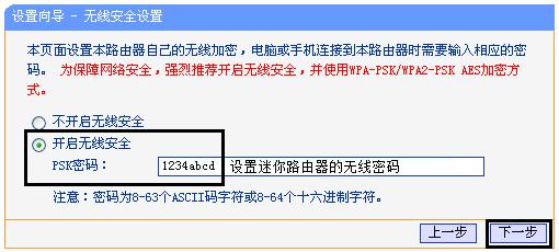 tp-link路由器無(wú)線,tplogin怎樣設(shè)置密碼,無(wú)線路由tp-link官網(wǎng),tp-link路由器pin碼,tplogin.cn連不上,192.168.0.1登陸頁(yè)面