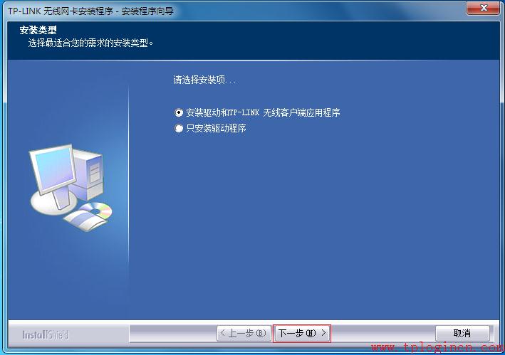 tp-link 路由設置,tplogin安裝,tp-link路由器限速,tplogin.cn主頁登陸,tplogin.cn登不上去,tplink路由器網(wǎng)址