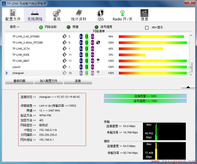 tp-link 路由設置,tplogin安裝,tp-link路由器限速,tplogin.cn主頁登陸,tplogin.cn登不上去,tplink路由器網(wǎng)址