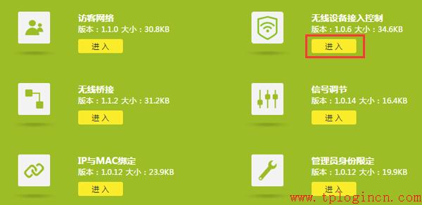 tp-link路由器映射端口,tplogin.cn默認(rèn)密碼,路由器tp-link,tp-link 300m無線路由器,tplogin.cn默認(rèn)密碼,http://192.168.1.1