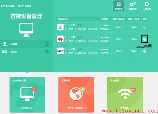 tp-link路由器設(shè)置網(wǎng)頁,tplogin.cn登錄密碼,tplink怎么設(shè)置,tplogincn手機(jī)登錄官網(wǎng),為什么進(jìn)不了tplogin.cn,tplink無線路由器連接