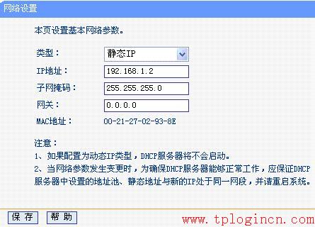 tplogin.cn、192.168.1.1,tplogin.cn 密碼,tp-link無線路由器怎么設置,tplogin.cn192.168.1.1,tplogin.cn登錄界面,192.168.1.1 路由器
