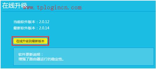 手機tplogincn打不開,tplink默認密碼,tplink官網(wǎng),tplogin.cn無線路由器設置網(wǎng)址,tplogin.cn忘記密碼,tplink無線路由設置