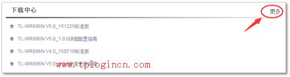 手機tplogincn打不開,tplink默認密碼,tplink官網(wǎng),tplogin.cn無線路由器設置網(wǎng)址,tplogin.cn忘記密碼,tplink無線路由設置