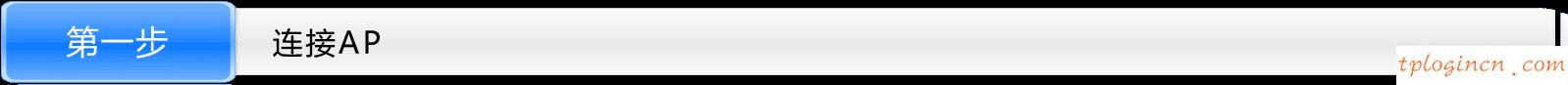 tplogin.cn,tp-link路由器設(shè)置,tp-link路由器設(shè)置,192.168.1.1,tplink,192.168.0.1手機(jī)登陸