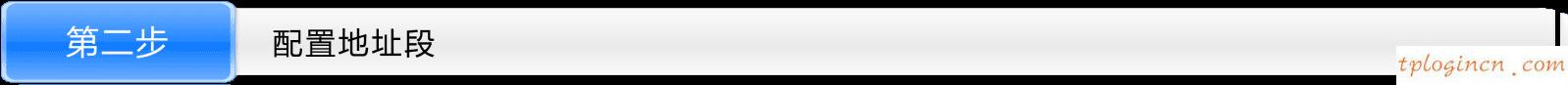 tplogin.cn,tp-link路由器設(shè)置,tp-link路由器設(shè)置,192.168.1.1,tplink,192.168.0.1手機(jī)登陸
