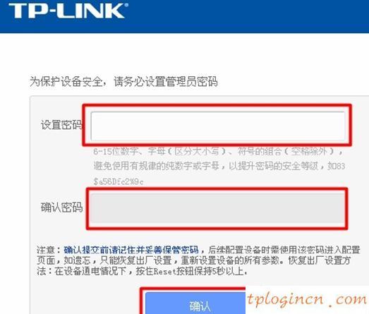 tplogin設(shè)置密碼,tp-link192.168.1.1,路由器tp-link說(shuō)明書(shū),http://192.168.1.1登陸官網(wǎng),tplink路由器的設(shè)置,192.168.1.1登陸官網(wǎng)