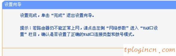 tplogin設(shè)置密碼,tp-link192.168.1.1,路由器tp-link說(shuō)明書(shū),http://192.168.1.1登陸官網(wǎng),tplink路由器的設(shè)置,192.168.1.1登陸官網(wǎng)