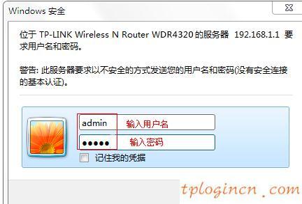 tplogin打不開(kāi),tp-link tl-r406,tp-link路由器設(shè)置,路由器設(shè)置,tplink無(wú)線橋接設(shè)置方法,192.168.1.1登陸框