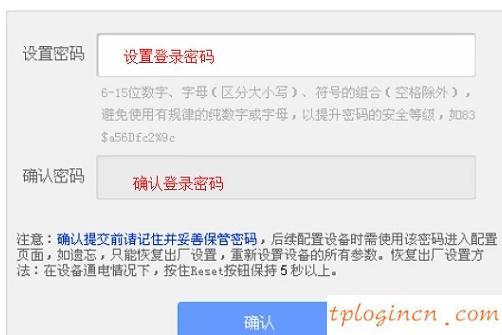 tplogin.cn登錄,tp-link路由器設置好了上不了網(wǎng),破解tp-link無線路由器,路由器密碼,tplink無線路由器設置中文名,192.168.1.1設置路
