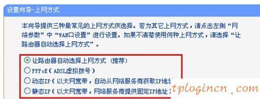 tplogin.cn登錄,tp-link路由器設置好了上不了網(wǎng),破解tp-link無線路由器,路由器密碼,tplink無線路由器設置中文名,192.168.1.1設置路