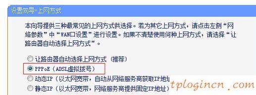 tplogin.cn登錄,tp-link路由器設置好了上不了網(wǎng),破解tp-link無線路由器,路由器密碼,tplink無線路由器設置中文名,192.168.1.1設置路