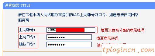 tplogin.cn登錄,tp-link路由器設置好了上不了網(wǎng),破解tp-link無線路由器,路由器密碼,tplink無線路由器設置中文名,192.168.1.1設置路