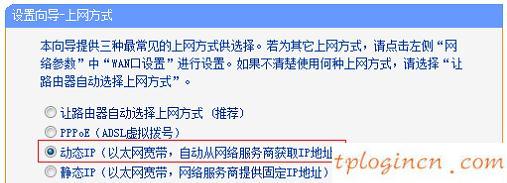 tplogin.cn登錄,tp-link路由器設置好了上不了網(wǎng),破解tp-link無線路由器,路由器密碼,tplink無線路由器設置中文名,192.168.1.1設置路