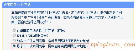 tplogin.cn登錄,tp-link路由器設置好了上不了網(wǎng),破解tp-link無線路由器,路由器密碼,tplink無線路由器設置中文名,192.168.1.1設置路