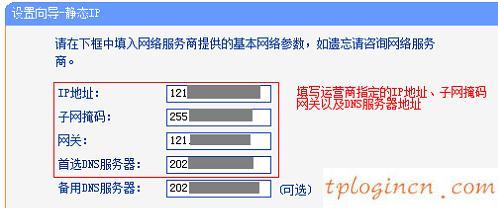 tplogin.cn登錄,tp-link路由器設置好了上不了網(wǎng),破解tp-link無線路由器,路由器密碼,tplink無線路由器設置中文名,192.168.1.1設置路