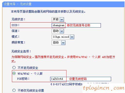 tplogin.cn登錄,tp-link路由器設置好了上不了網(wǎng),破解tp-link無線路由器,路由器密碼,tplink無線路由器設置中文名,192.168.1.1設置路
