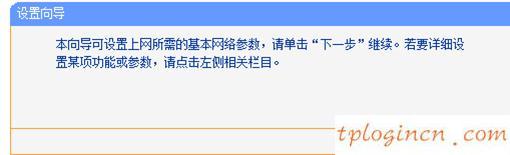 tplogin.cn進(jìn)不去,tp-link無(wú)線路由器300,教你設(shè)tp-link路由,騰達(dá)無(wú)線路由器設(shè)置,tplink無(wú)線路由器設(shè)置網(wǎng)址,192.168.1.1打不開(kāi)是怎么回事