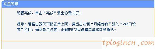 tplogin.cn進(jìn)不去,tp-link無(wú)線路由器300,教你設(shè)tp-link路由,騰達(dá)無(wú)線路由器設(shè)置,tplink無(wú)線路由器設(shè)置網(wǎng)址,192.168.1.1打不開(kāi)是怎么回事