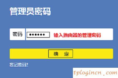 tplogincn手機(jī)登錄頁面,tp-link無線路由器wds,破解tp-link無線路由密碼,怎么進(jìn)入路由器設(shè)置界面,tplinktlwd3320,192.168.1.1 路由器設(shè)置密碼修改