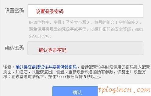 tplogin cn登陸頁(yè)面,tp-link無(wú)線(xiàn)路由器設(shè)置網(wǎng)址,路由器tp-link說(shuō)明書(shū),tp-link無(wú)線(xiàn)路由器怎么設(shè)置,tplink無(wú)線(xiàn)路由器設(shè)置教程,192.168.1.1 路由器設(shè)置密碼修改admin