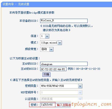 tplogin cn登陸頁(yè)面,tp-link無(wú)線(xiàn)路由器設(shè)置網(wǎng)址,路由器tp-link說(shuō)明書(shū),tp-link無(wú)線(xiàn)路由器怎么設(shè)置,tplink無(wú)線(xiàn)路由器設(shè)置教程,192.168.1.1 路由器設(shè)置密碼修改admin
