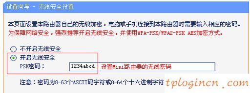 tplogin cn登陸頁(yè)面,tp-link無(wú)線(xiàn)路由器設(shè)置網(wǎng)址,路由器tp-link說(shuō)明書(shū),tp-link無(wú)線(xiàn)路由器怎么設(shè)置,tplink無(wú)線(xiàn)路由器設(shè)置教程,192.168.1.1 路由器設(shè)置密碼修改admin