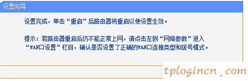 tplogin cn登陸頁(yè)面,tp-link無(wú)線(xiàn)路由器設(shè)置網(wǎng)址,路由器tp-link說(shuō)明書(shū),tp-link無(wú)線(xiàn)路由器怎么設(shè)置,tplink無(wú)線(xiàn)路由器設(shè)置教程,192.168.1.1 路由器設(shè)置密碼修改admin