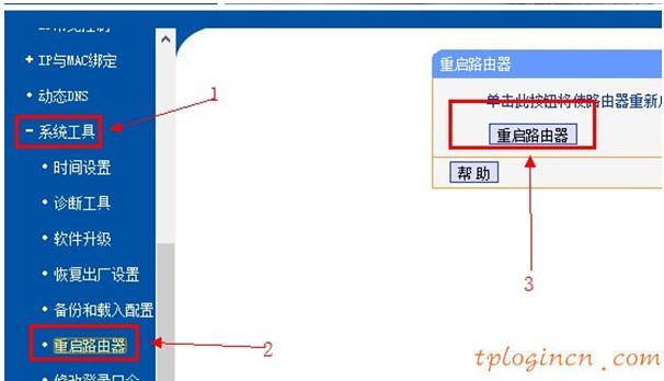 tplogin.cn忘記密碼,tp-link官網(wǎng),路由器tp-link驅(qū)動,磊科路由器設(shè)置,http 192.168.1.1,192.168.1.1手機登陸