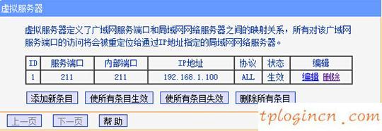 tplogincn手機(jī)設(shè)置密碼,tp-link無線網(wǎng)卡驅(qū)動,路由器tp-link價(jià)格,路由器密碼忘記了怎么辦,192.168.1.100,192.168.1.1打不開windows7