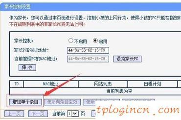 tplogin.cn管理員登錄,tp-link無線路由器密碼,路由器tp-link wr841,192.168.1.1，,192.168.1.1登陸頁面賬號密碼,ping 192.168.1.1-t