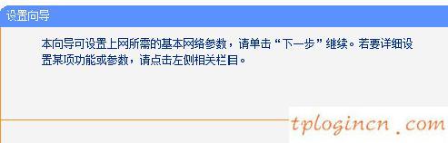 tplogincn主頁(yè),交換機(jī)型號(hào)tp-link,tp-link300m路由器,tplink路由器設(shè)置,192.168.1.1大不開,192.168 1.1上不去