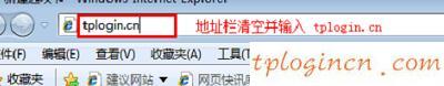 遠(yuǎn)程tplogin cn,破解tp-link路由器,tp-link 3g無(wú)線路由,192.168.1.1 路由器設(shè)置,tplink無(wú)線路由器,192.168.0.1011001