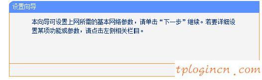 遠(yuǎn)程tplogin cn,破解tp-link路由器,tp-link 3g無(wú)線路由,192.168.1.1 路由器設(shè)置,tplink無(wú)線路由器,192.168.0.1011001