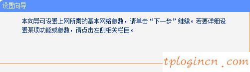 tplogin.cn主頁(yè) 登錄,進(jìn)入tp-link頁(yè)面,tp-link 3g無(wú)線(xiàn)路由器,192.168.1.1 http//192.168.1.1,tplink無(wú)線(xiàn)路由器設(shè)置,192.168.0.1改密碼