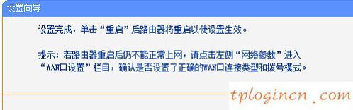tplogin.cn主頁(yè) 登錄,進(jìn)入tp-link頁(yè)面,tp-link 3g無(wú)線(xiàn)路由器,192.168.1.1 http//192.168.1.1,tplink無(wú)線(xiàn)路由器設(shè)置,192.168.0.1改密碼