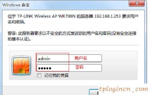 tplogin.cn初始密碼,蘋(píng)果連不上 tp-link,tp-link4148路由器,修改路由器密碼,tplink忘記密碼,登陸到192.168.0.1
