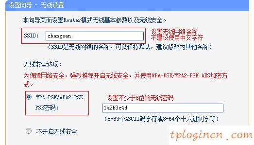 tplogin.cn初始密碼,蘋(píng)果連不上 tp-link,tp-link4148路由器,修改路由器密碼,tplink忘記密碼,登陸到192.168.0.1