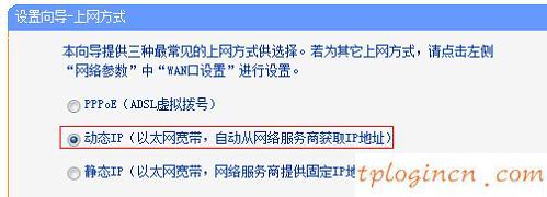 tplogin.cn初始密碼,蘋(píng)果連不上 tp-link,tp-link4148路由器,修改路由器密碼,tplink忘記密碼,登陸到192.168.0.1