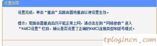 tplogin.cn初始密碼,蘋(píng)果連不上 tp-link,tp-link4148路由器,修改路由器密碼,tplink忘記密碼,登陸到192.168.0.1