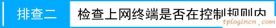 tplogin cn手機(jī)登陸,路由器tp-link說(shuō)明書(shū),tp-link4口路由器,破解路由器密碼,tplink管理員密碼,192.168.0.1手機(jī)登陸官網(wǎng)
