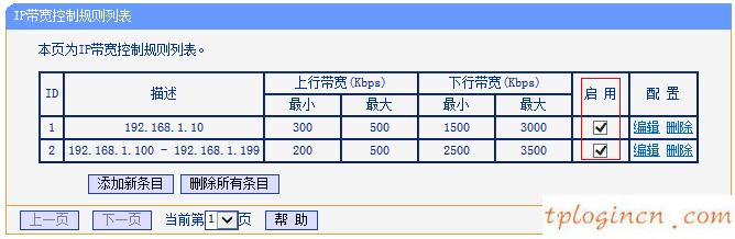 tplogin cn手機(jī)登陸,路由器tp-link說(shuō)明書(shū),tp-link4口路由器,破解路由器密碼,tplink管理員密碼,192.168.0.1手機(jī)登陸官網(wǎng)