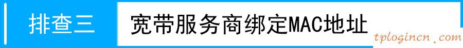 tplogin.cn登錄頁(yè)面,路由器tp-link,tp-link無(wú)線路由器燈,http://192.168.1.1/,tplinktlwr842n設(shè)置,http 192.168.0.1 打不開(kāi)