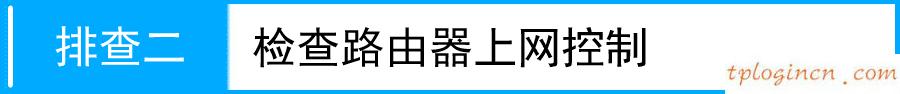 tplogin.cn登錄頁(yè)面,路由器tp-link,tp-link無(wú)線路由器燈,http://192.168.1.1/,tplinktlwr842n設(shè)置,http 192.168.0.1 打不開(kāi)